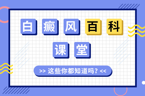 寒假祛白去哪儿?长沙华研发布祛白征集令啦!